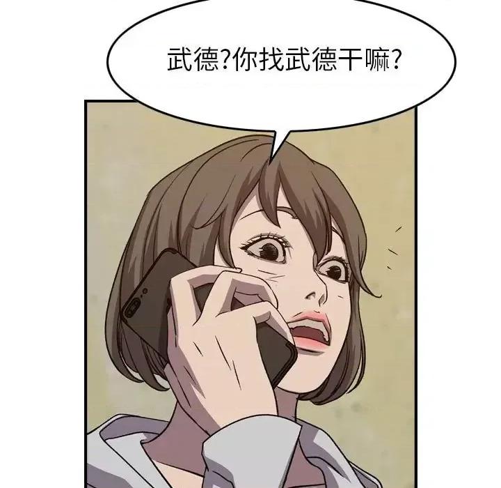 统帅：前传 统帅：前传第 200 话 第56页
