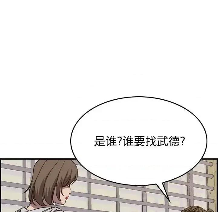 统帅：前传 统帅：前传第 200 话 第59页