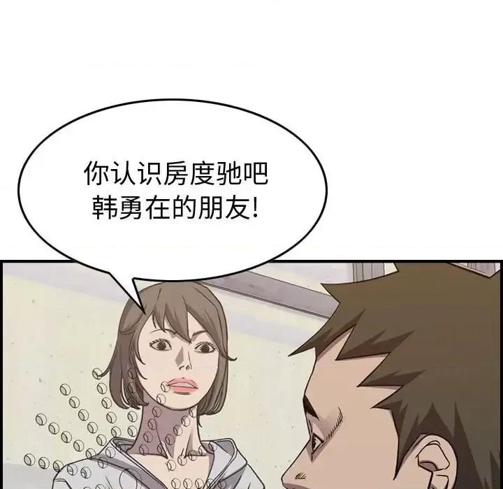 统帅：前传 统帅：前传第 200 话 第61页