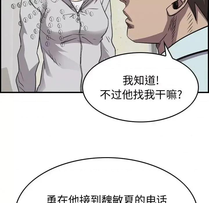 统帅：前传 统帅：前传第 200 话 第62页