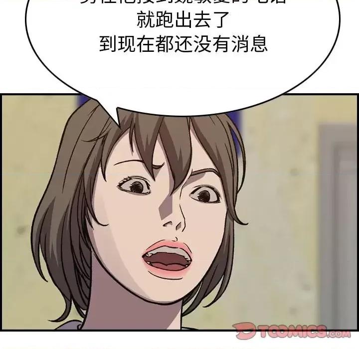 统帅：前传 统帅：前传第 200 话 第63页
