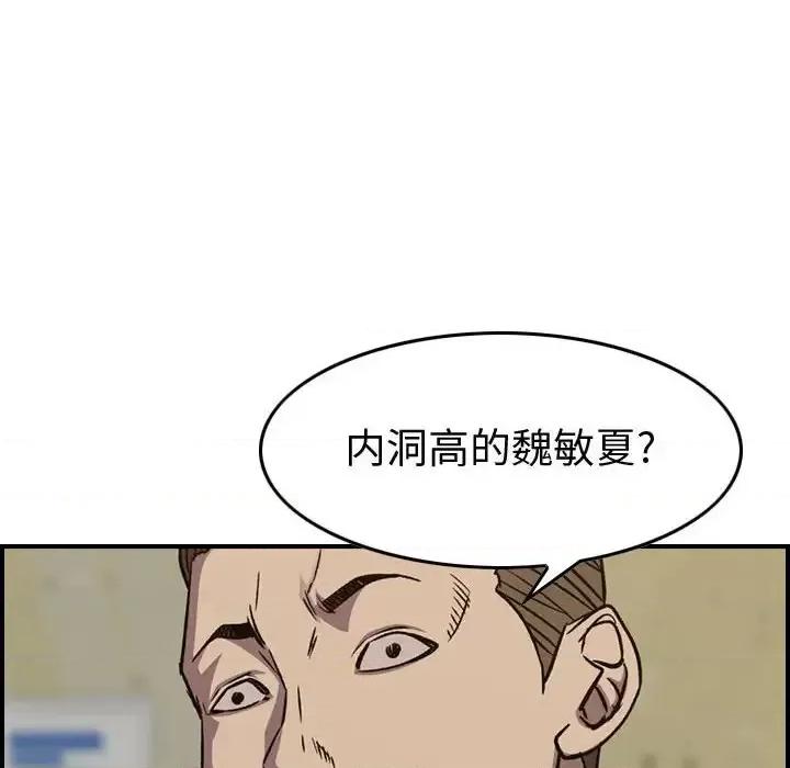 统帅：前传 统帅：前传第 200 话 第64页