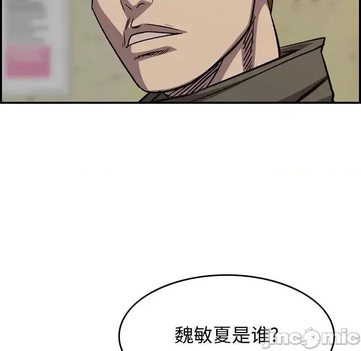 统帅：前传 统帅：前传第 200 话 第65页