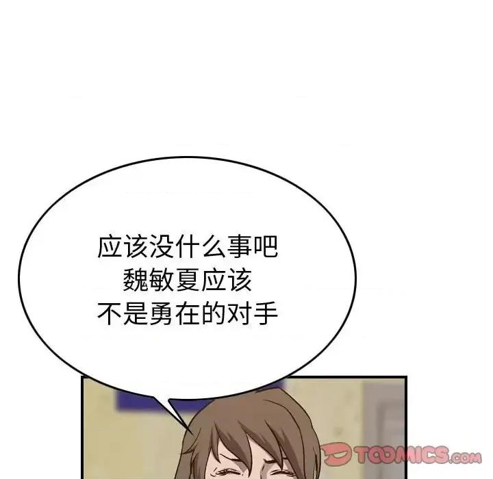 统帅：前传 统帅：前传第 200 话 第69页
