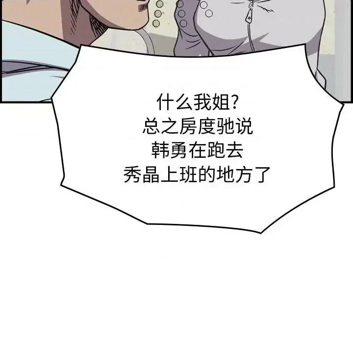 统帅：前传 统帅：前传第 200 话 第74页