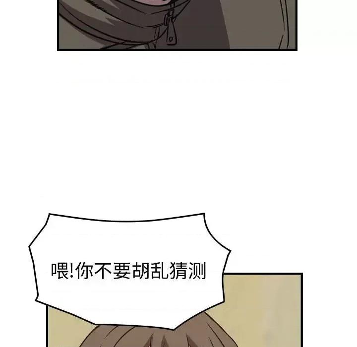 统帅：前传 统帅：前传第 200 话 第78页