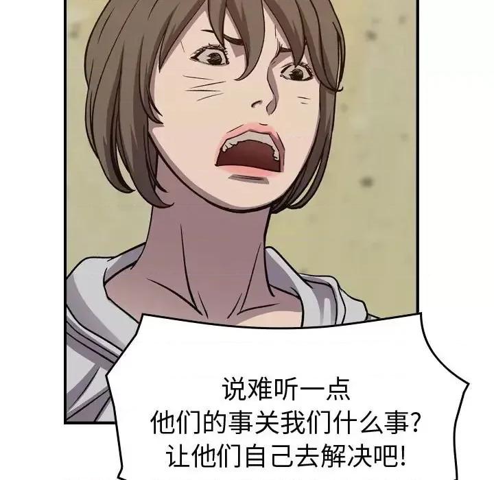统帅：前传 统帅：前传第 200 话 第79页