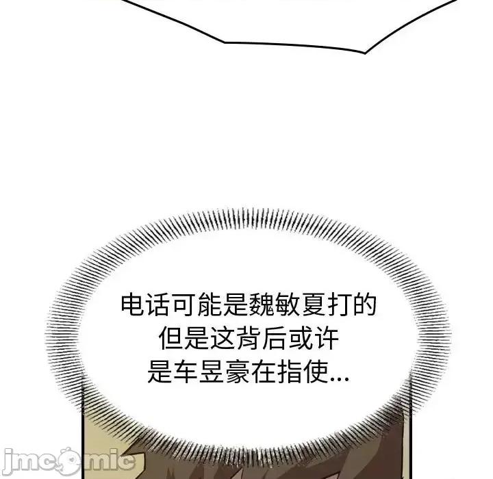 统帅：前传 统帅：前传第 200 话 第80页
