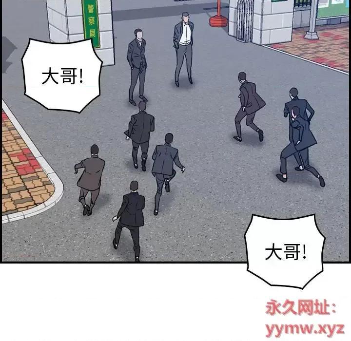 统帅：前传 统帅：前传第 200 话 第94页
