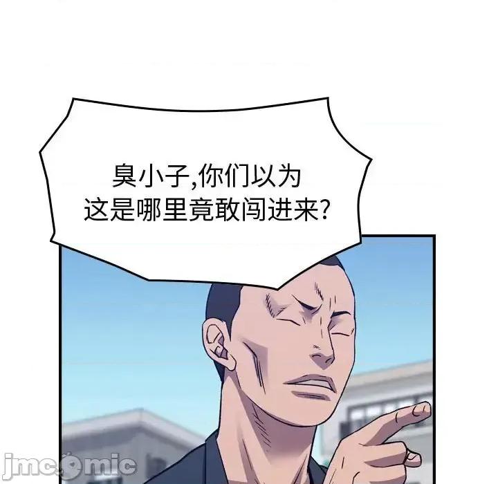 统帅：前传 统帅：前传第 200 话 第95页
