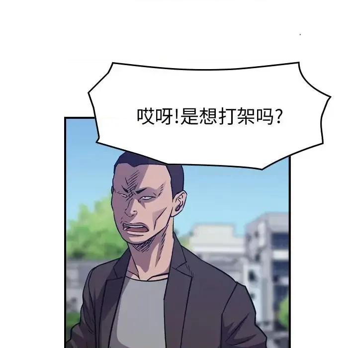 统帅：前传 统帅：前传第 200 话 第97页