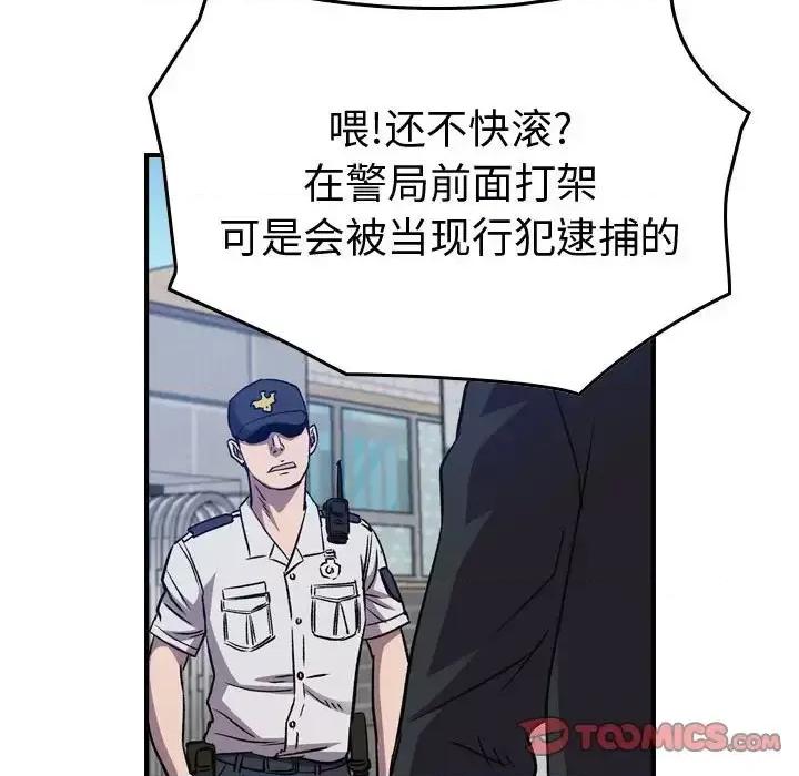 统帅：前传 统帅：前传第 200 话 第99页