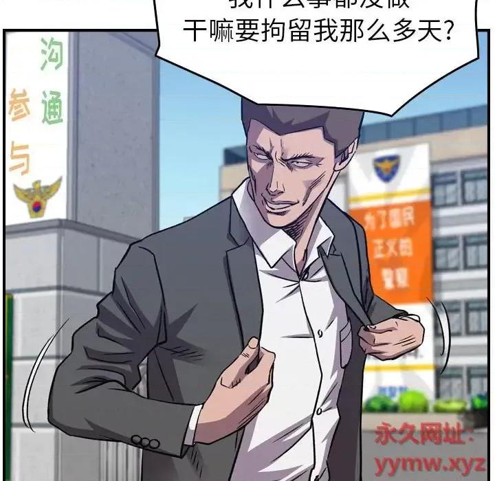 统帅：前传 统帅：前传第 200 话 第101页