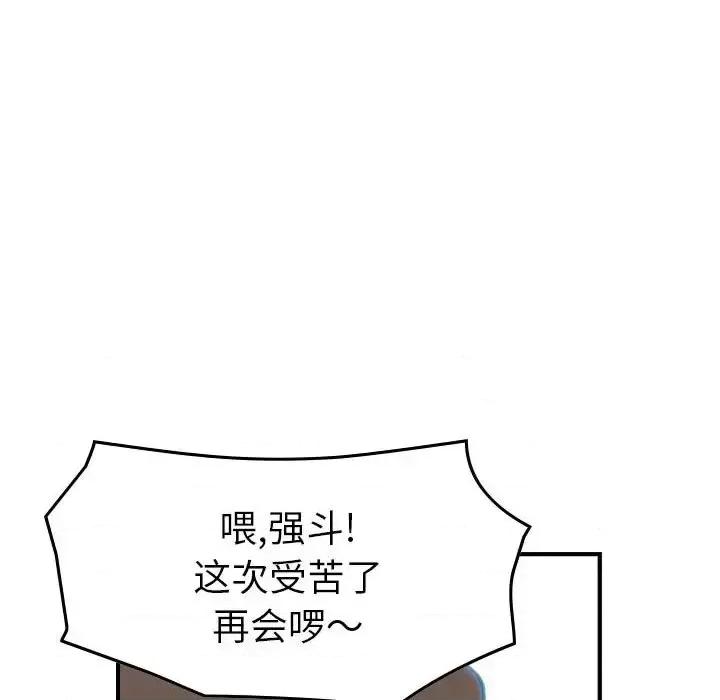 统帅：前传 统帅：前传第 200 话 第104页