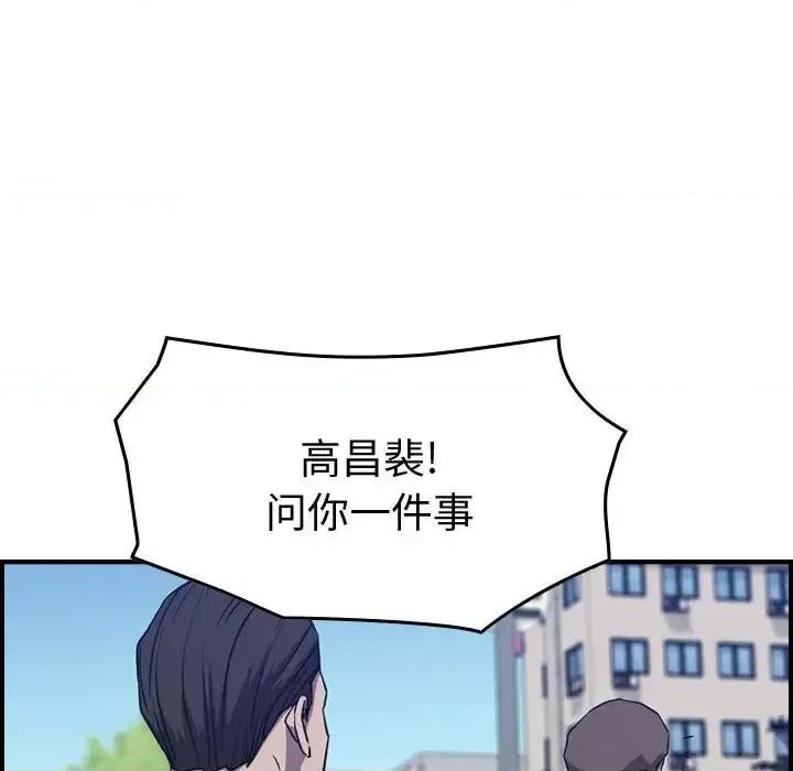 统帅：前传 统帅：前传第 200 话 第106页