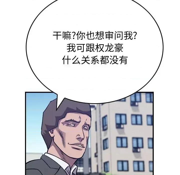 统帅：前传 统帅：前传第 200 话 第108页