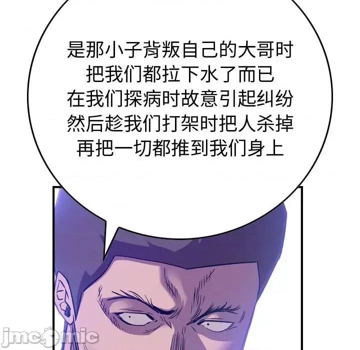 统帅：前传 统帅：前传第 200 话 第110页