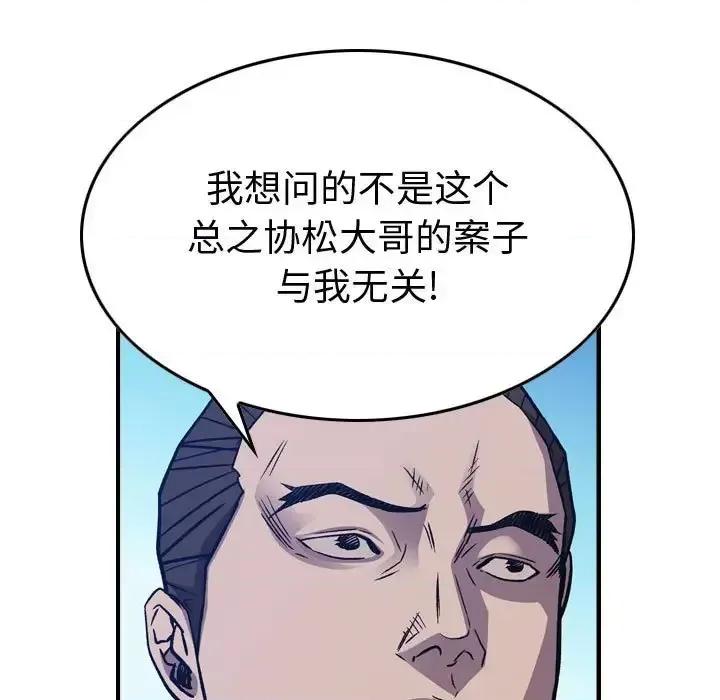 统帅：前传 统帅：前传第 200 话 第112页