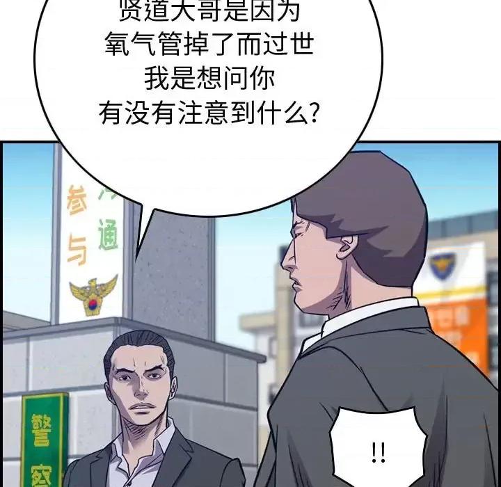 统帅：前传 统帅：前传第 200 话 第116页