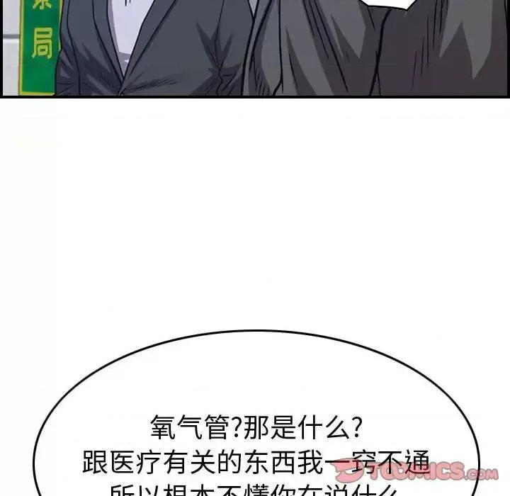 统帅：前传 统帅：前传第 200 话 第117页