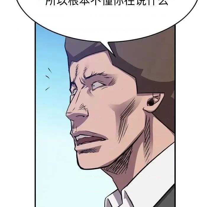 统帅：前传 统帅：前传第 200 话 第118页