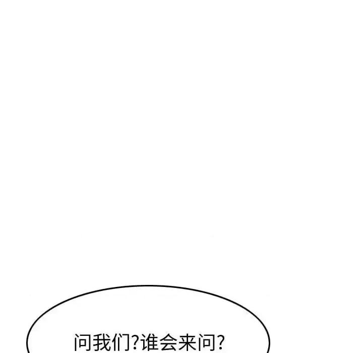统帅：前传 统帅：前传第 200 话 第121页
