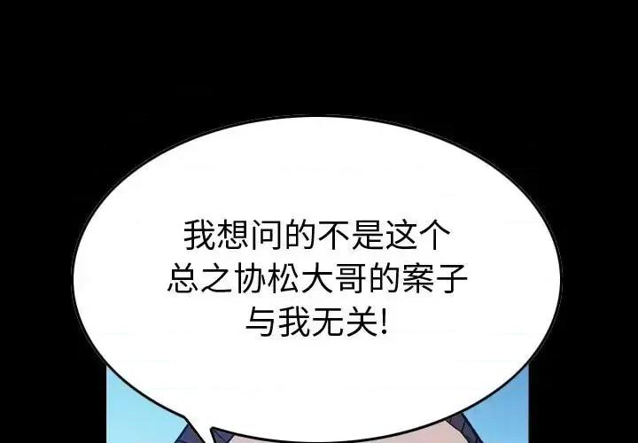 统帅：前传 统帅：前传第 201 话 第1页