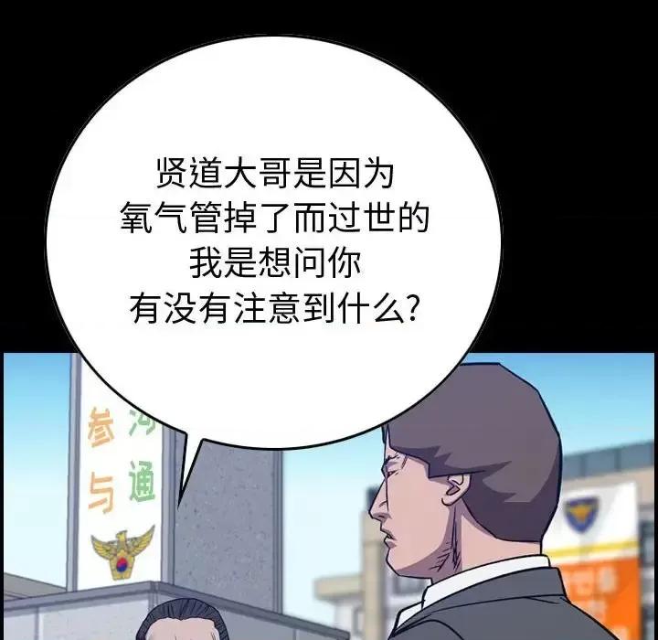 统帅：前传 统帅：前传第 201 话 第6页
