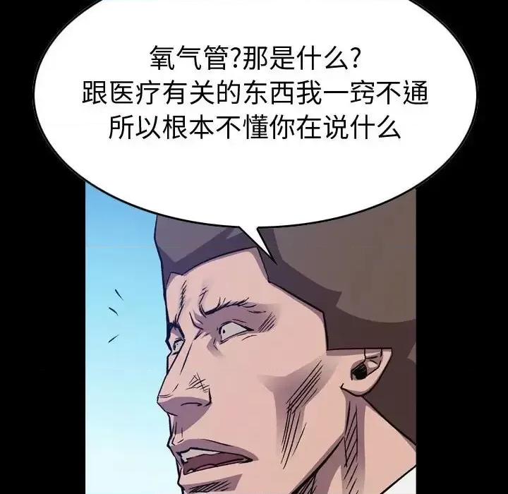 统帅：前传 统帅：前传第 201 话 第8页