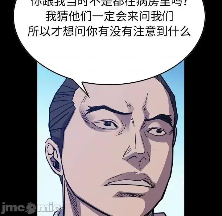 统帅：前传 统帅：前传第 201 话 第10页