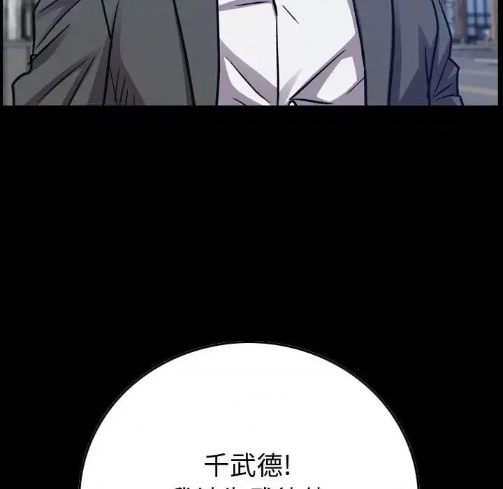 统帅：前传 统帅：前传第 201 话 第13页