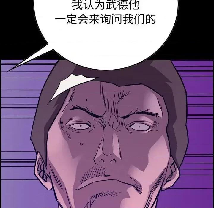 统帅：前传 统帅：前传第 201 话 第14页