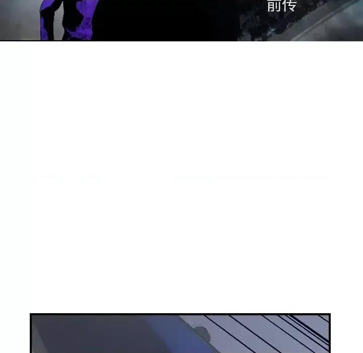 统帅：前传 统帅：前传第 201 话 第17页