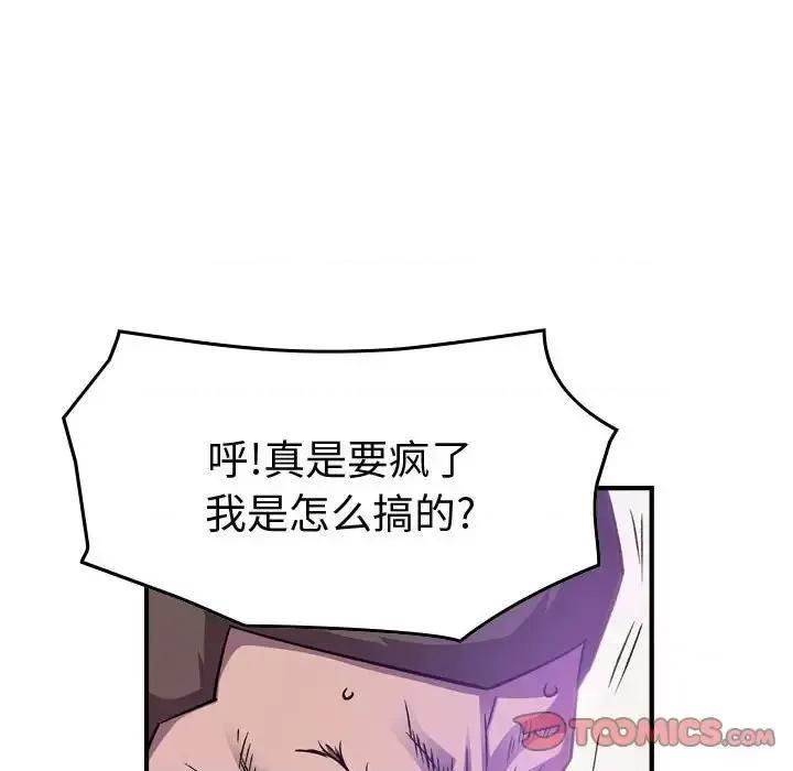 统帅：前传 统帅：前传第 201 话 第21页