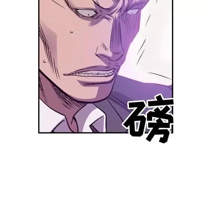 统帅：前传 统帅：前传第 201 话 第22页
