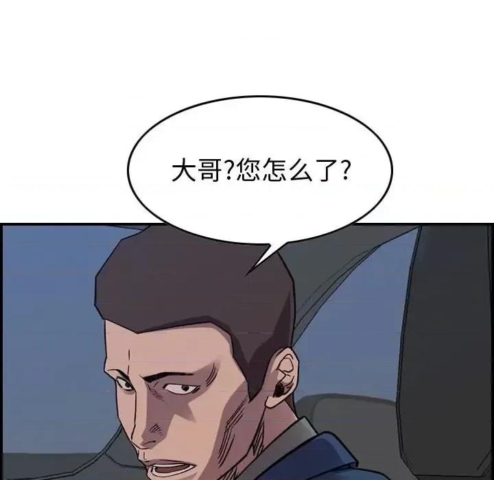 统帅：前传 统帅：前传第 201 话 第23页
