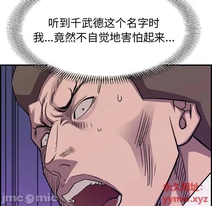 统帅：前传 统帅：前传第 201 话 第25页