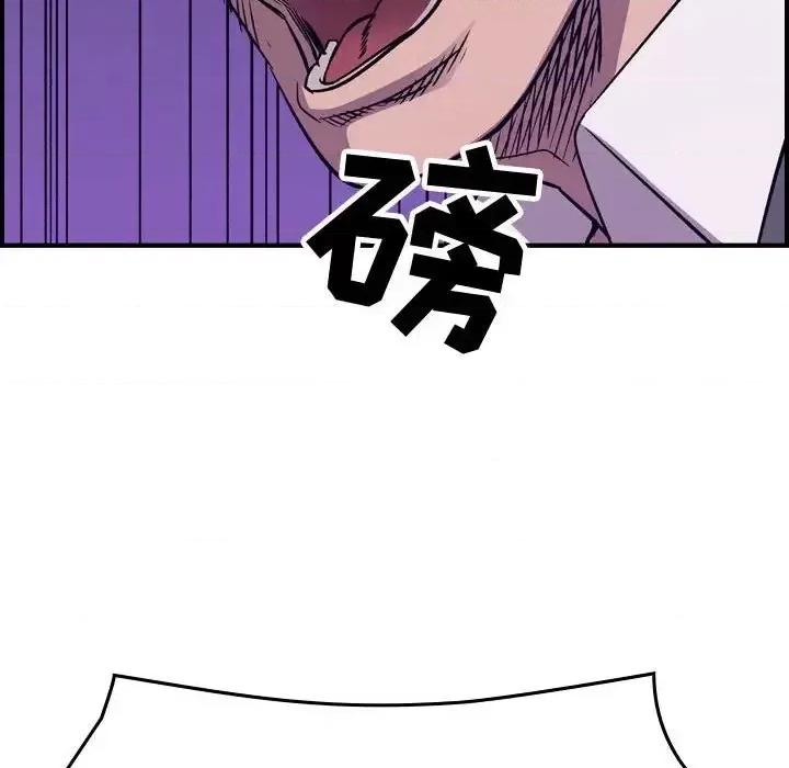统帅：前传 统帅：前传第 201 话 第26页