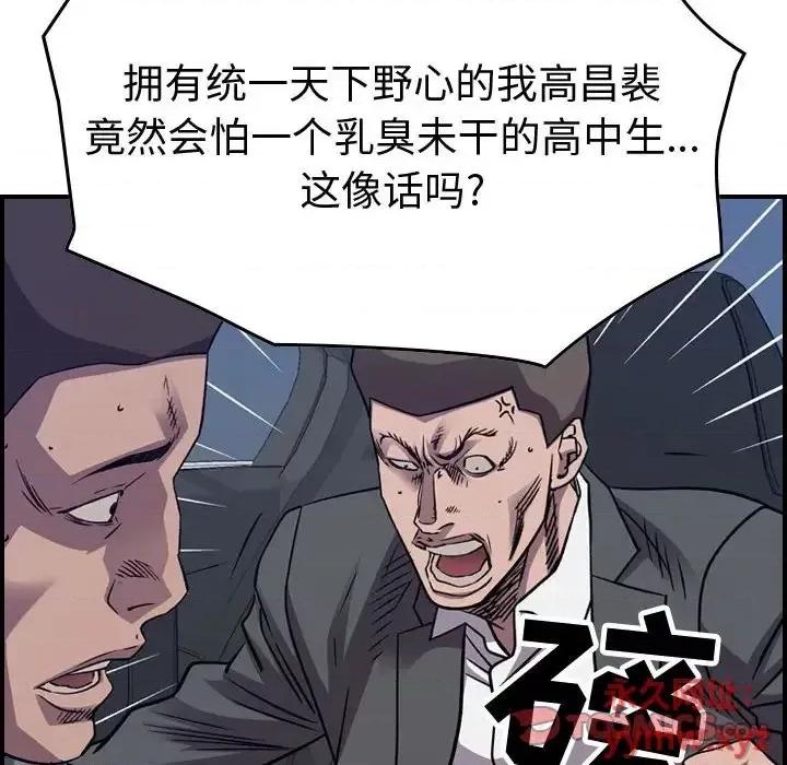 统帅：前传 统帅：前传第 201 话 第27页