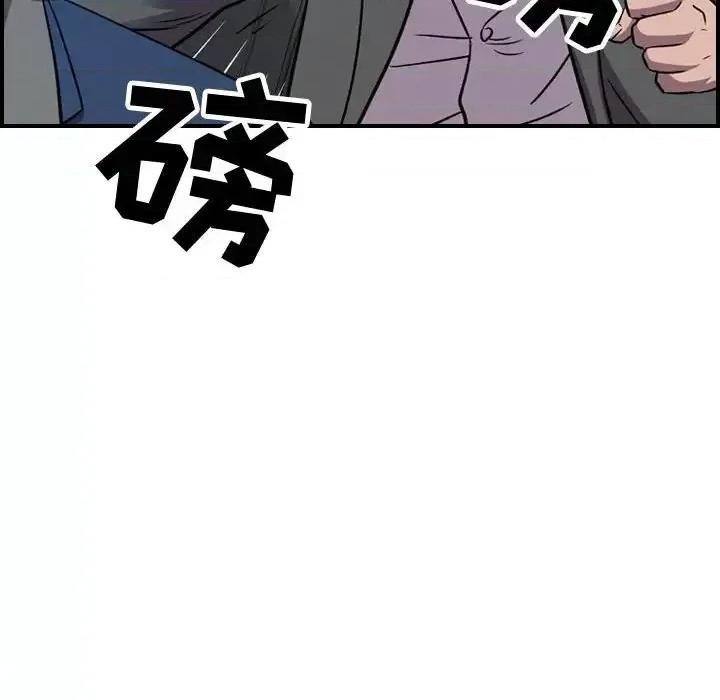 统帅：前传 统帅：前传第 201 话 第28页