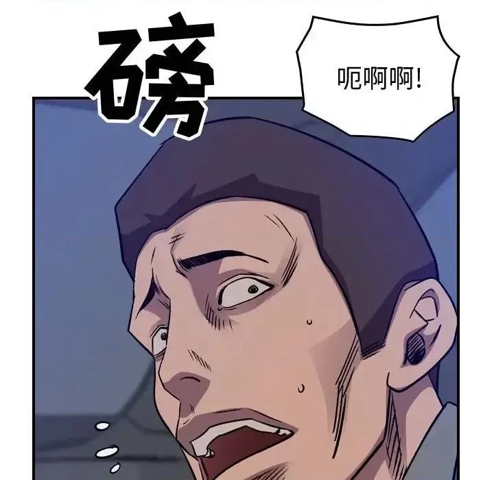 统帅：前传 统帅：前传第 201 话 第29页