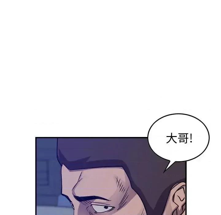 统帅：前传 统帅：前传第 201 话 第32页