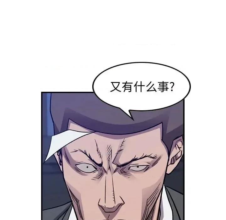 统帅：前传 统帅：前传第 201 话 第34页