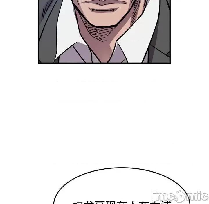 统帅：前传 统帅：前传第 201 话 第35页