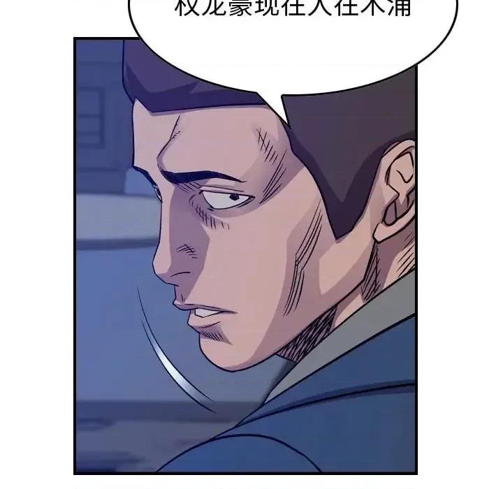 统帅：前传 统帅：前传第 201 话 第36页