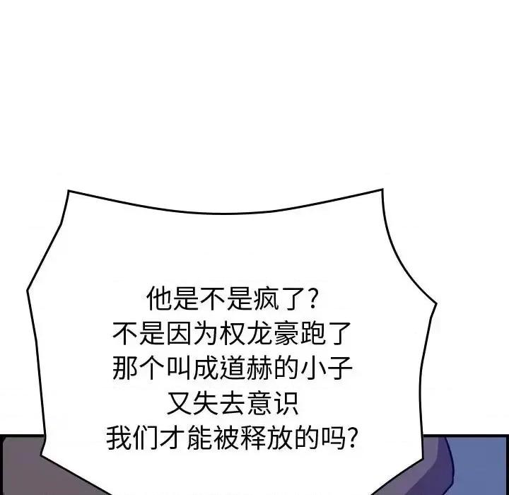 统帅：前传 统帅：前传第 201 话 第37页