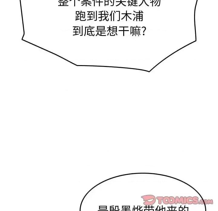 统帅：前传 统帅：前传第 201 话 第39页