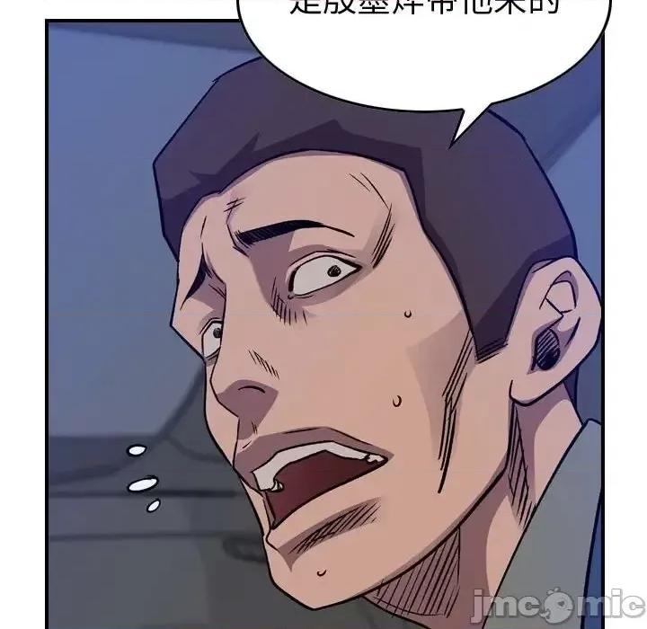 统帅：前传 统帅：前传第 201 话 第40页