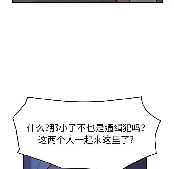 统帅：前传 统帅：前传第 201 话 第41页