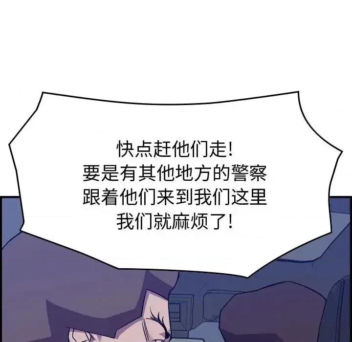 统帅：前传 统帅：前传第 201 话 第43页